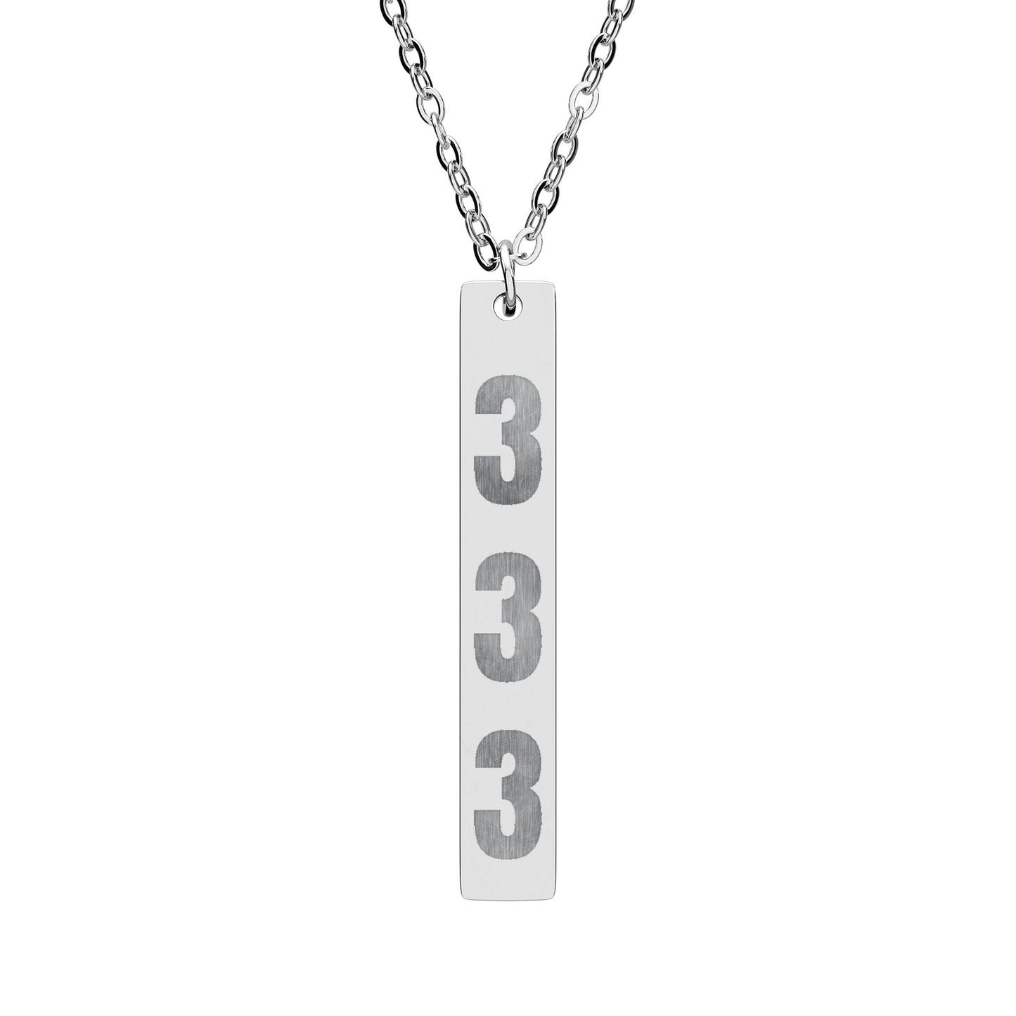 333 Vertical Bar Necklace (Engraving)